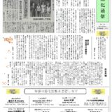 沙漠緑化通信第41号